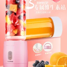 400ml Electric Fruit Juicer Cup Portable USB Rechargeable Smoothie Blender Machine Mixer Mini Orange Juicer Maker Gym Bottle
