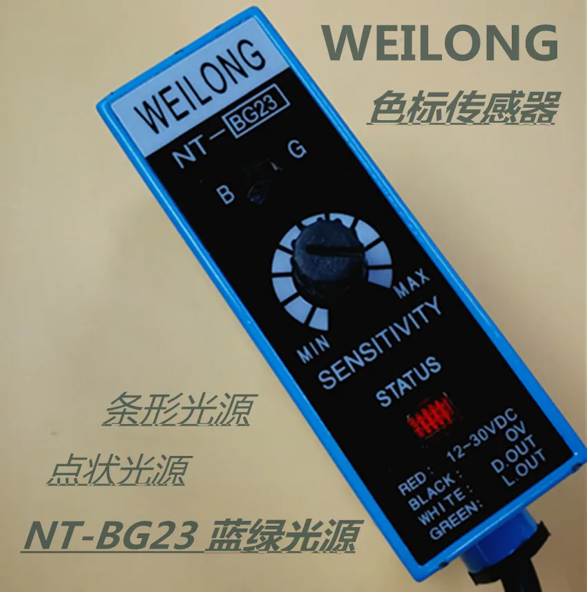 NT-BG23 Blue and Green Light Source WEILONG Color Mark Sensor Bag Making Machine Photoelectric Eye Color Tracking Sensor
