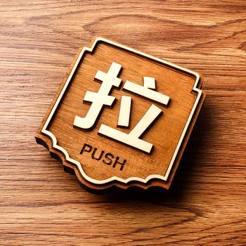 

Wooden Push-pull Door Sign Retro Sliding Glass Door Sticker Hausnummer Wood Signage Plates Directional Plaque Hardware