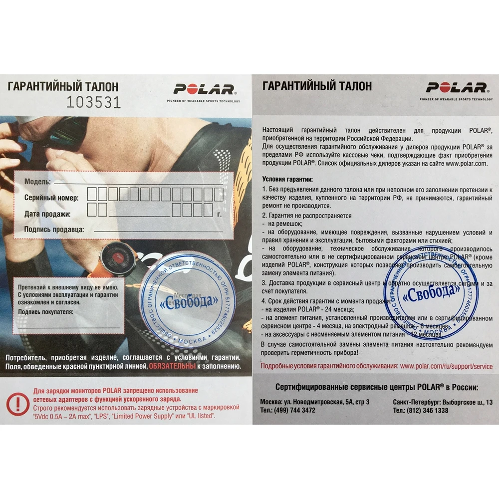 Оптический датчик сердечного ритма Polar OH1