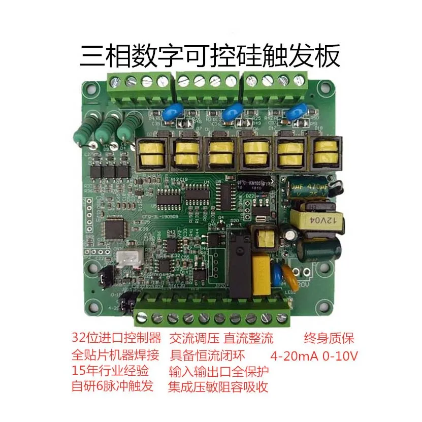 

Three Phase Thyristor Trigger Board Thyristor Voltage Regulation Rectifier Module Power Regulator Power Controller