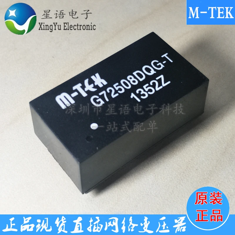 

Отправная G72508DQG-T M-K DIP72 Встроенный сетевой фильтр сетевой трансформатор