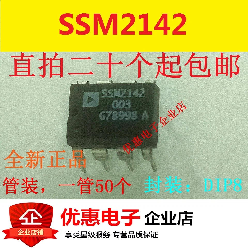 10 шт. SSM2142P SSM2142 DIP8 совершенно аппарат не Привязанный к оператору сотовой связи