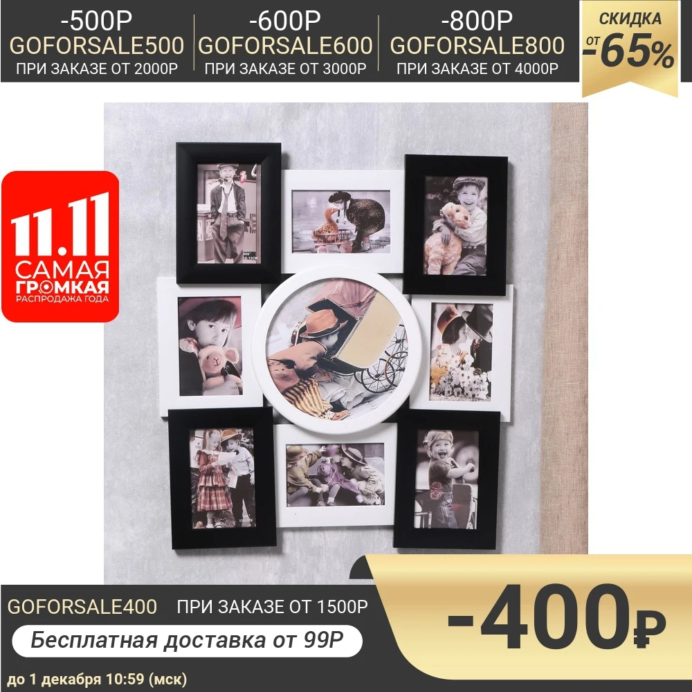 Photo frame plastic for 9 photos 10x15 cm &quotBlack and white&quot 54x51x4 4669646 Home decor Decoration Frame | Дом и сад