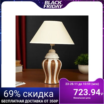

Table lamp "Dolphin" 1х40W E14 white-gold 23х23х33cm. 3976353