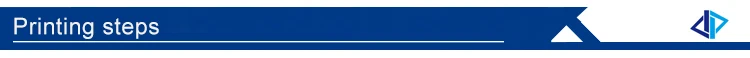 打印步骤