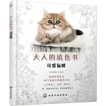 4 книги креативные животные и кошки собака цветок раскраска книга для детей и взрослых снять стресс Kill Time граффити рисунок живопись