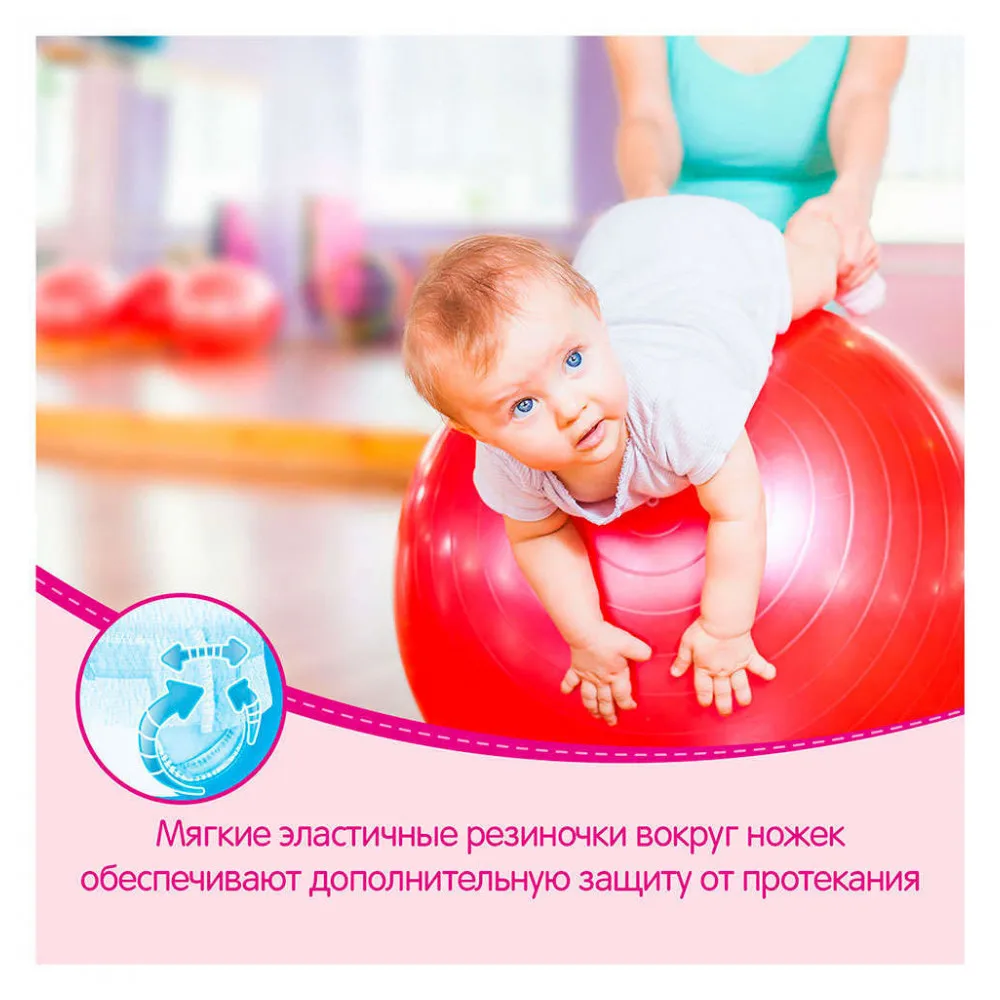 Трусики Huggies 5 для девочек(13-17кг), 96 шт
