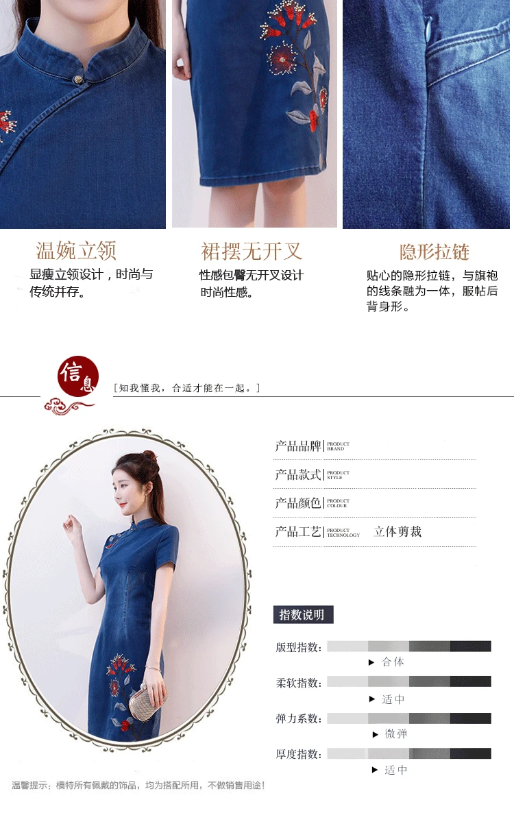 Стиль Ковбойское вышитое улучшенное Cheongsam приталенное повседневное ретро платье Чонсам со стоячим воротником