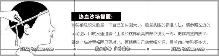 头围