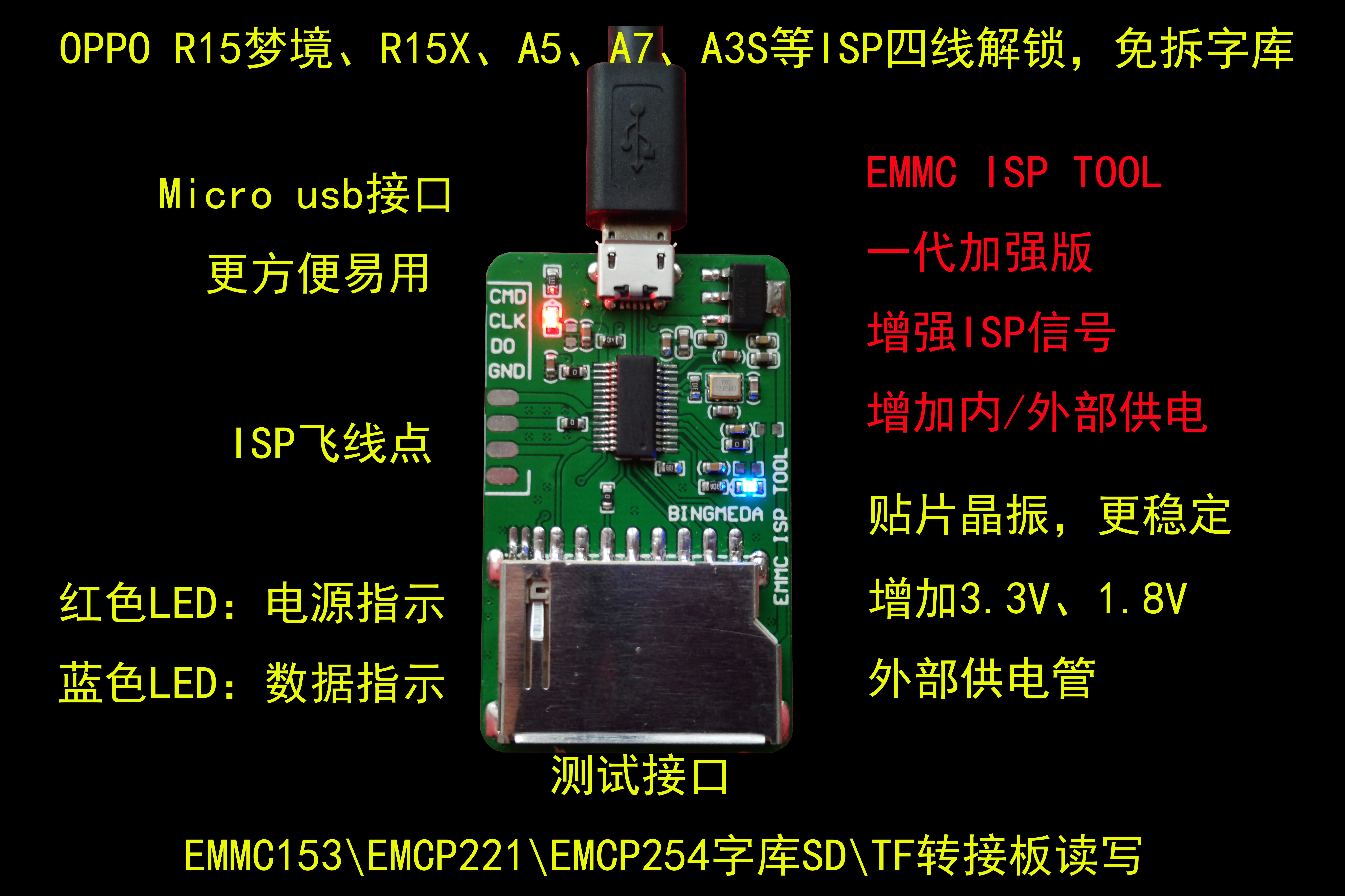 EMMC ISP программист поколения плюс R15 Dreamland K1 A5 A7 A9