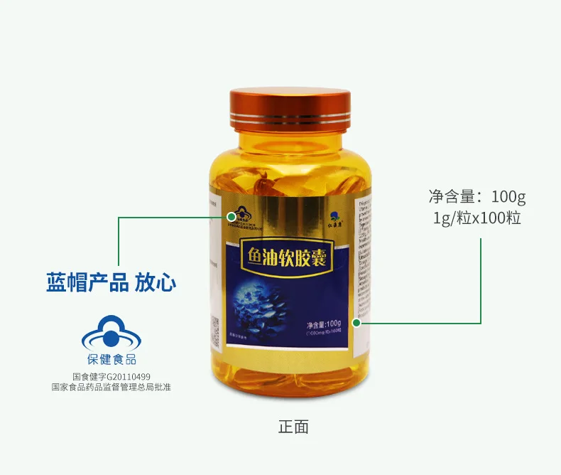 鱼油软胶囊_05