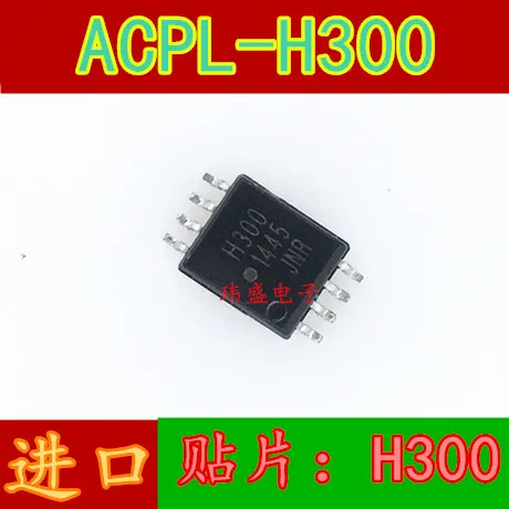 10 шт. ACPL-H300: H300 SOP8 H300