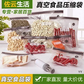 

Douyin Celebrity Style Vacuum Food Bag Food Freshness Protection Package Air Exhaust Compression Bag Fruit Envelope Bag Plastic