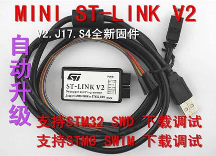 Загрузчик STM32 ST-Link V2 CD-R Machine STM8 автоматическое обновление 3 В 5 в общего назначения |