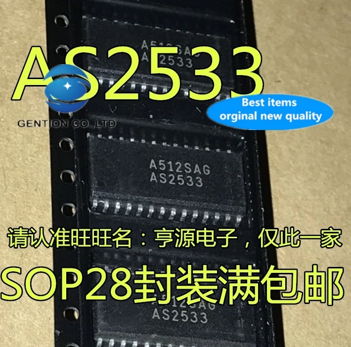 

2 шт., AS2533, SOP28 в наличии 100% новые и оригинальные