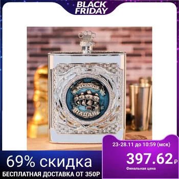 

Flask "The Real Boy", 540 ml 1892151