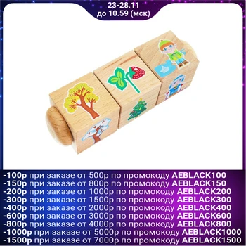 

Wooden cubes on the axis "Seasons" 3 cubes