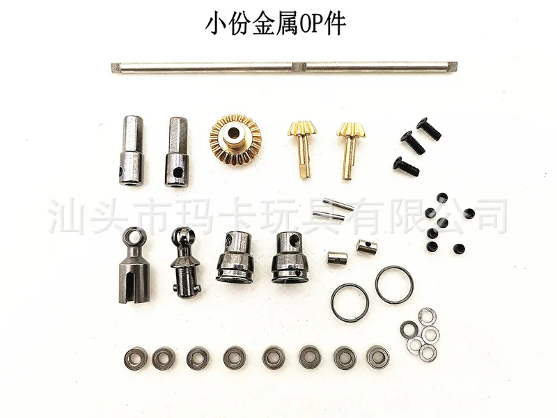 

WPL wanpy long Remote Control Car 1: 16 Metal Op Accessories Four-Wheel Drive Six Drive jun ka Semi-Card Pickup DIY Upgrade