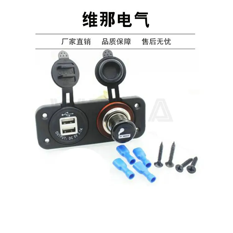 

Dual USB Car Charger 3.1 a fang bai Core Socket Car Motorcycle Modified Universal Waterproof Cigarette Lighter USB