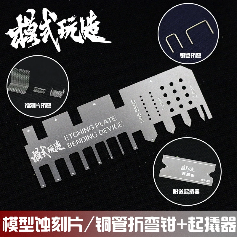 Mecha military model etched sheet hand press bending table vise auxiliary ruler and Pry device