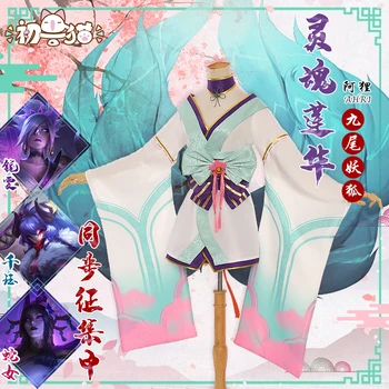 

New!! LOL Ahri Lotus Flower Fox Kimono Cosplay Costume Uniform Free Shipping F