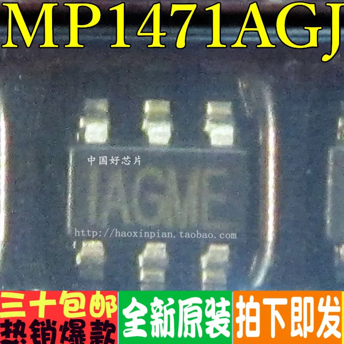 100% новый и оригинальный MP1471AGJ-Z MP1471GJ SOT23 маркировка IAG | Электроника