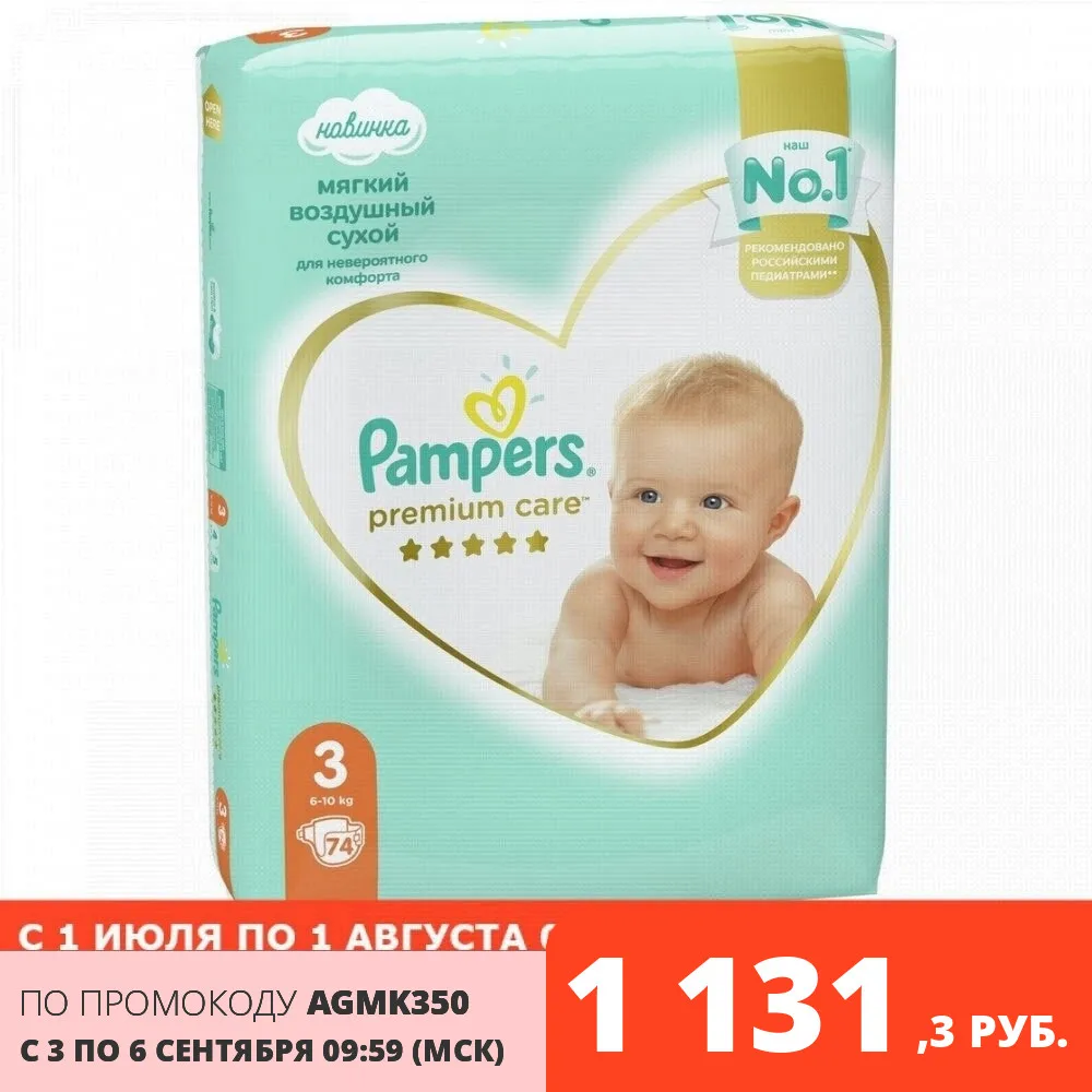 Подгузники Pampers Premium Care 6-10 кг Размер 3 74 шт.. | Мать и ребенок