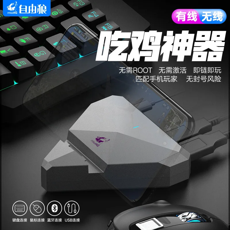 

Free Wolf G5pro Bluetooth Cable Dual-Mode Chicken Useful Product Throne Android IOS Mobile Phone Hand Travel Peripherals Mouse A