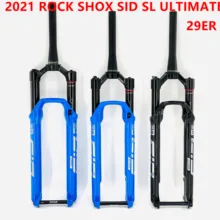 2021 rockshox sid sl ultimate/reba rl 29er montanha garfo dianteiro ombro controlado fio amortecedor impulso 110*15