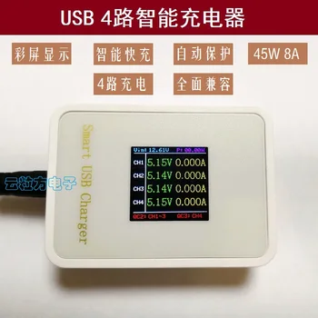 

USB 4-port Smart Phone Charger Color Screen LCD Real-time Digital Display Multi-port Automatic Identification Fast Charge QC3.0