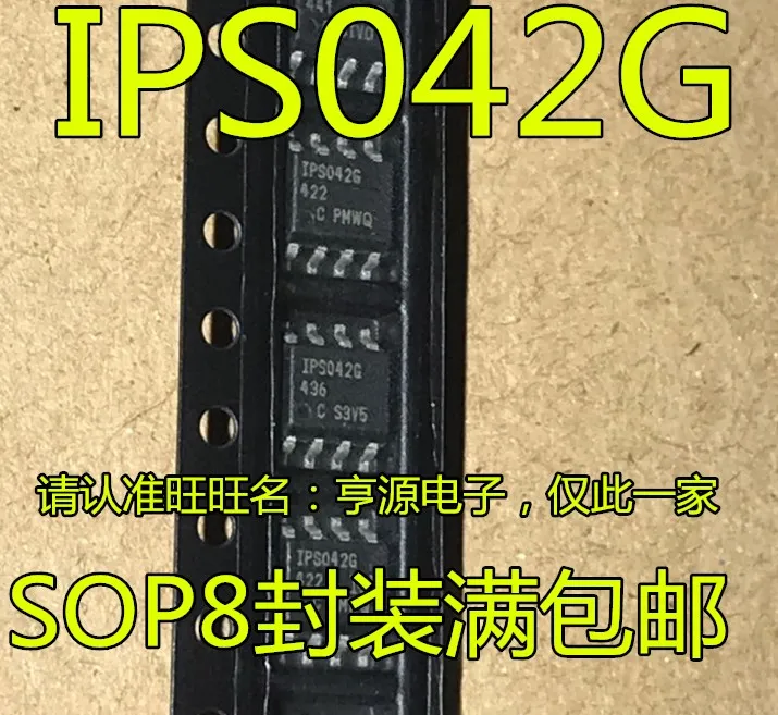 5cps IPS042G IPS042GTRPBF IPS042GTR SOP8