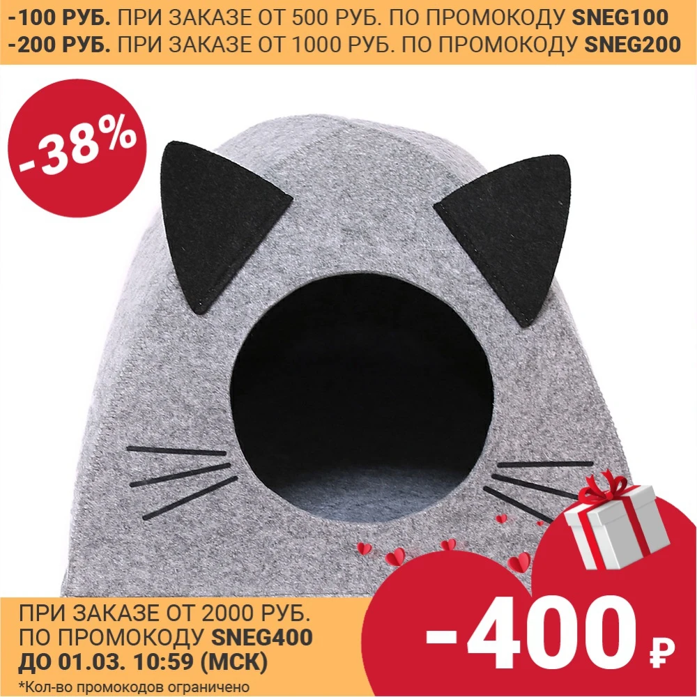  Домик для животных EVA, Палатка УШАСТАЯ, войлок 