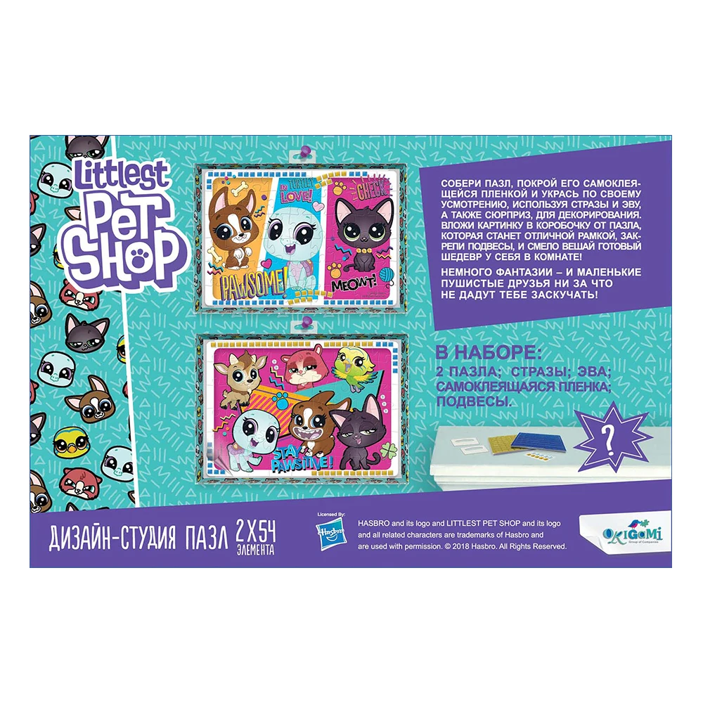 Дизайн-студия ORIGAMI Littlest Pet Shop. Диптих 2х54.Всегда вместе!+сюрприз арт. 04422