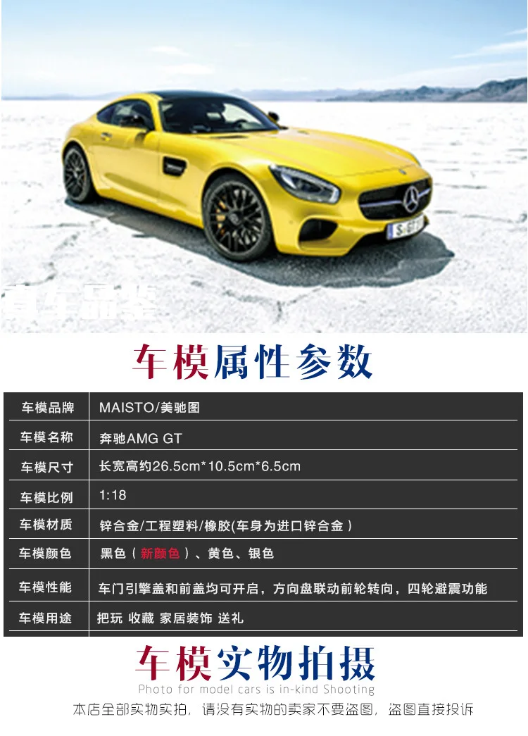 Maisto 1: 18 модель сплава Модель автомобиля Benz amg gt Модель спортивного автомобиля коллекция подарок украшение