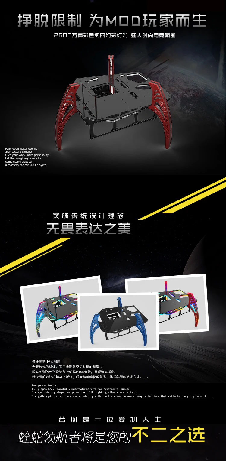 e sports mod chassis viper navigator series