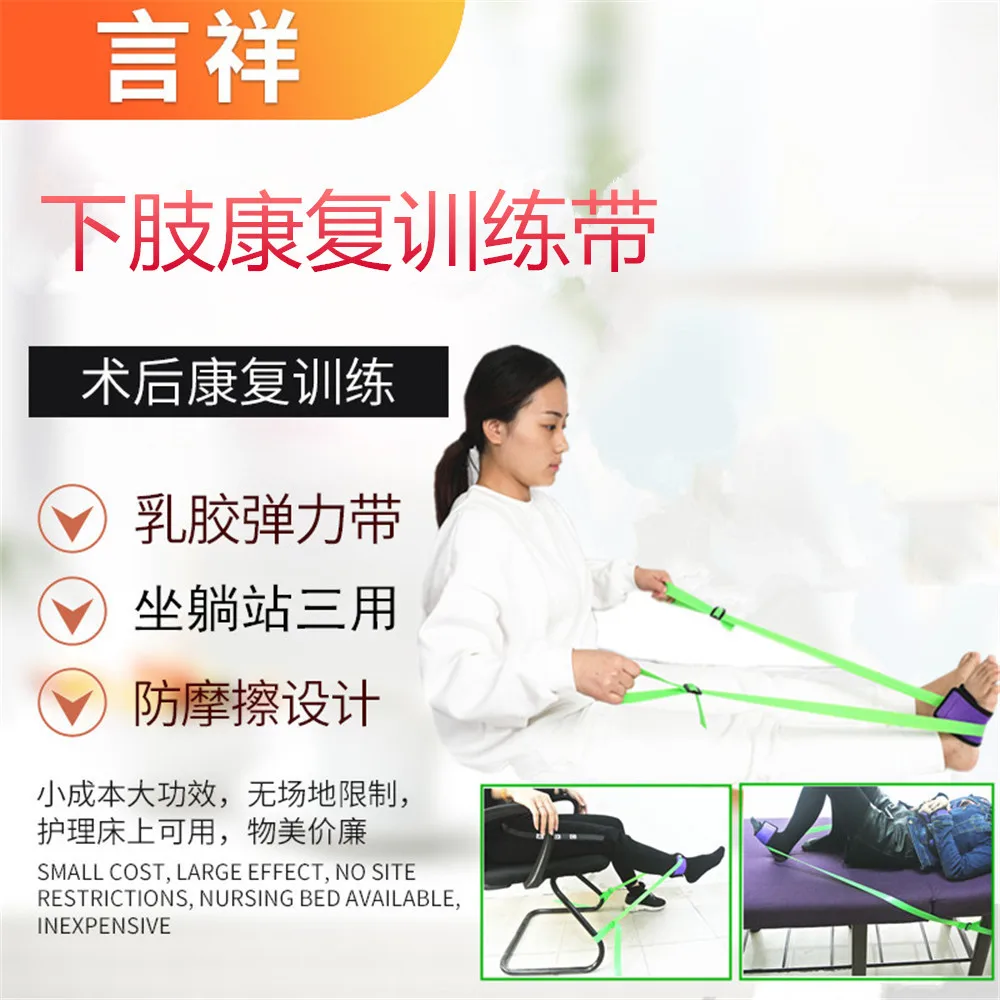 

Cross Border for Apoplexy Hemiplegia Lower Limb Rehabilitation Training Belt Bed Anti-Pedal Pull Exercise with a Generation of F