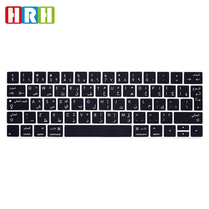 

HRH Color Silicone Arabic Keyboard Skin Cover EU Version For MacBook New Pro 16 Inch 2019 A2141 Pro13 A2289 A2251(2020Release)