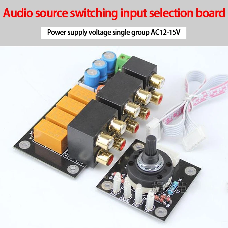 KYYSLB AC12 15V релейная Регулировочная плата для выбора аудио выбор сигнала источник