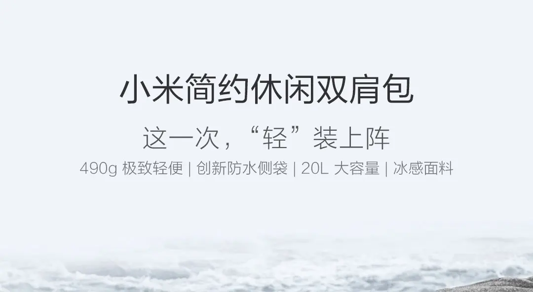 4 цвета Xiaomi Mijia Xiaomi Простой повседневный рюкзак инновационный водонепроницаемый боковые карманы 20L большой емкости ледяная ткань