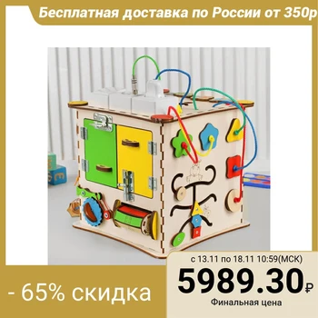 

Bizikub "Developing cube" with electrics 25 × 25 cm