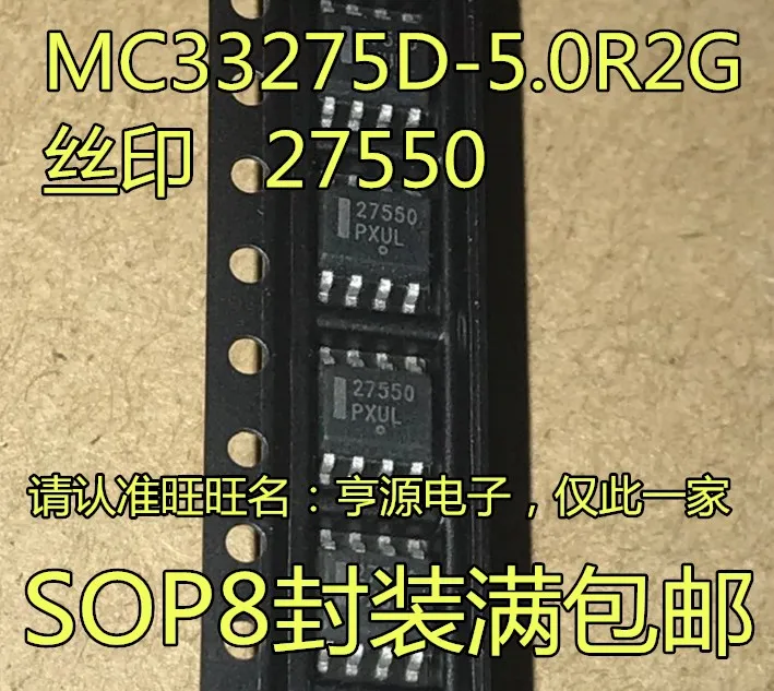 5cps MC33275 MC33275D-5.0R2G 27550 лапками углублением SOP-8