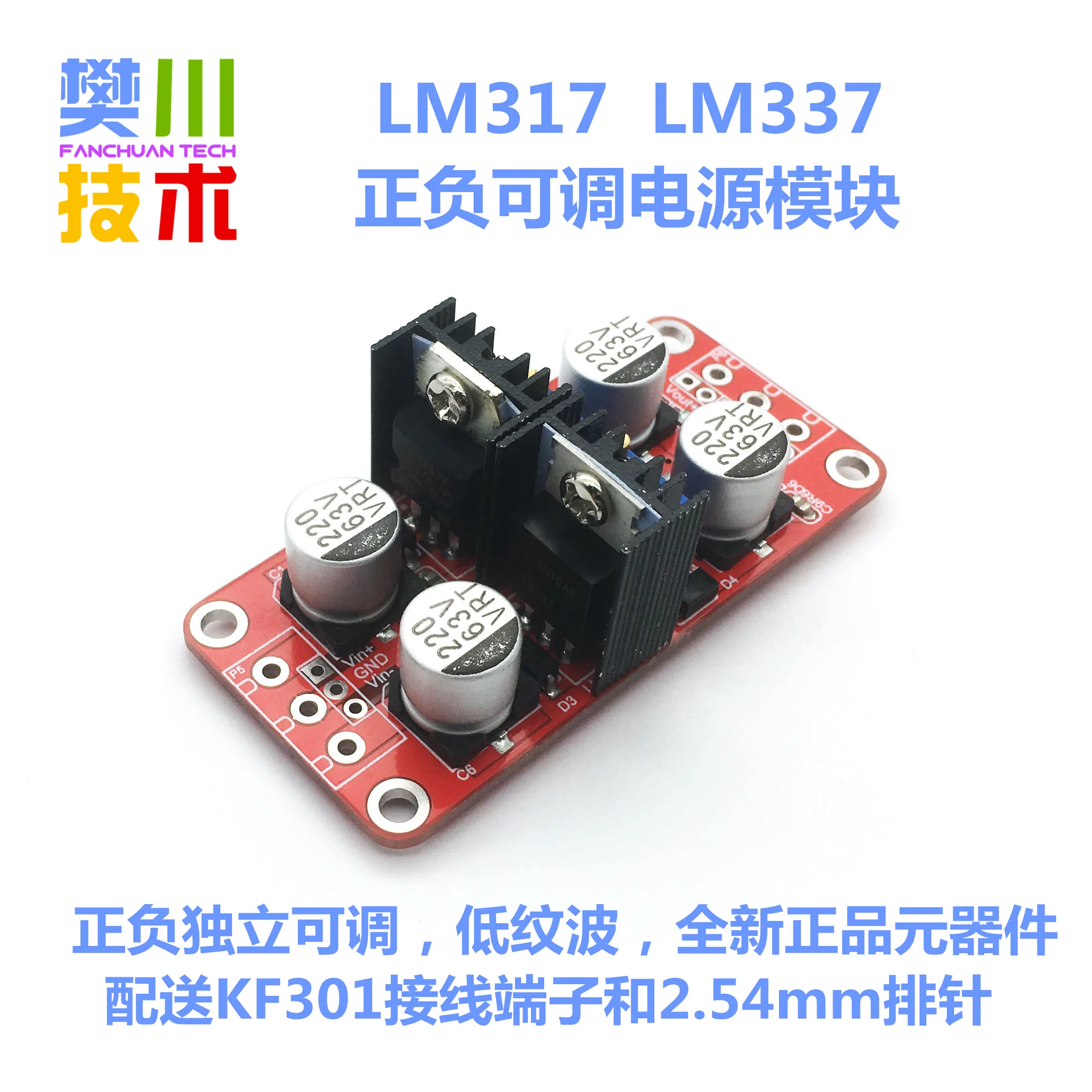 LM317 LM337 DC Регулируемый блок питания|Запчасти для кондиционера| |