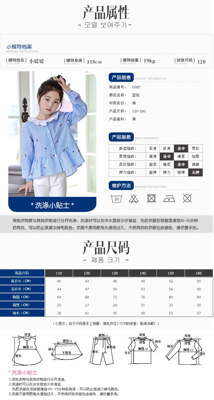 Spring New Products Girls Long Sleeve Vertical Striped Shirt Korean-style Childrenswear Big Boy Peter Pan Collar Tops D087