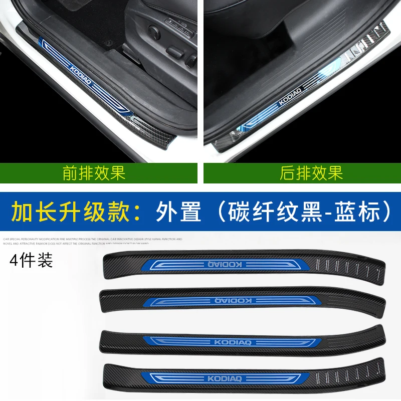 stainless steel Car door cover outside door sill plate for Skoda Kodiaq Car styling - Цвет: Design 13