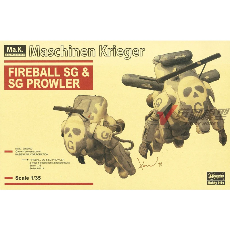 Hasegawa 1/35 Ma.K маркер Krieger FIREBALL SG и SG проулер аниме периферийный комплект для сборки взрослых из пластика 64113