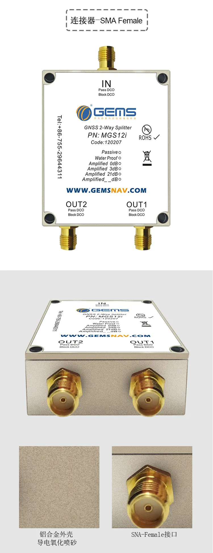 GPS Splitter MGS12i GPS One-point Splitter