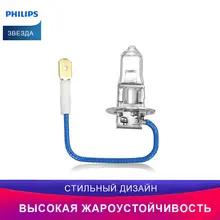 Philips лампа для автомобильных фар для H3 12336PRC1 Vision автомобиль головное освещение Дальний свет