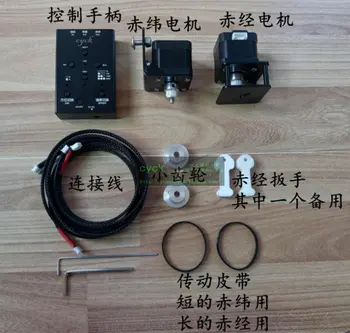 

Cyck New Xinda Small Black Dual Axis Electric with EQ3-D EQ3W CG4 EQ3D GOTO Automatic Star Search Component