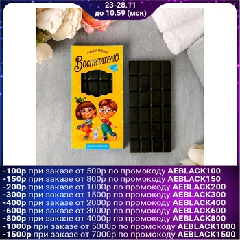 

Soap-chocolate "Favorite teacher"